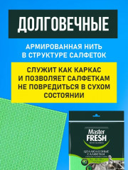 Набор салфеток целлюлозных - Фото 2