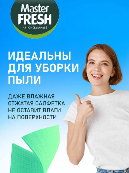 Набор салфеток целлюлозных
