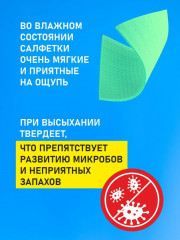 Набор салфеток целлюлозных - Фото 5