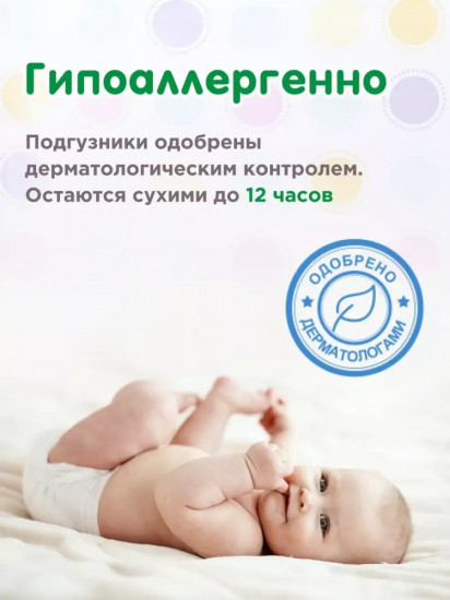 Подгузники-трусики детские
