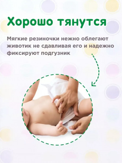 Подгузники-трусики детские