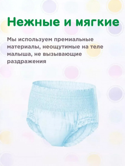 Подгузники-трусики детские