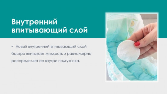 Подгузники детские «Air»