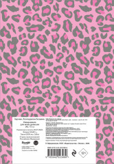 Ежедневник недатированный «Куроми. Леопардовое безумие» - Фото 1