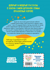 Оранжевая корова. Счастливое детство - Фото 1