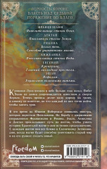 Корона чёрного солнца - Фото 1