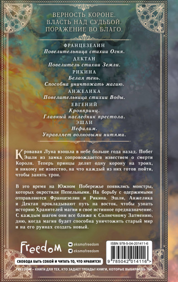 Корона чёрного солнца