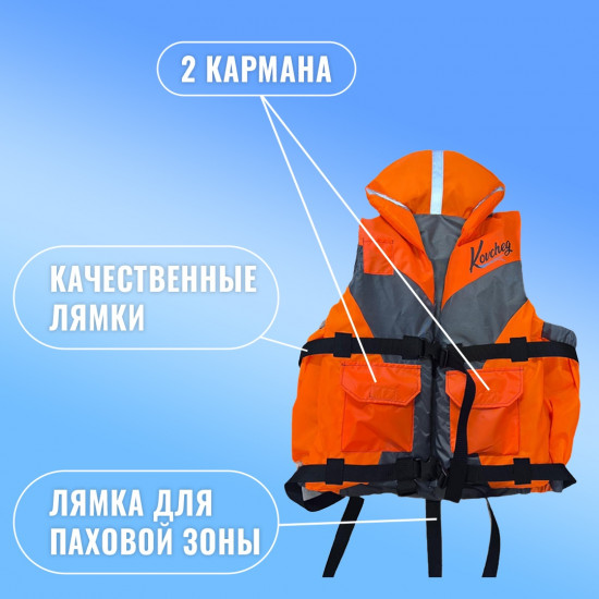 Жилет спасательный