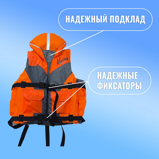 Жилет спасательный
