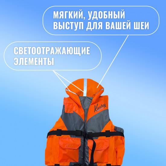 Жилет спасательный