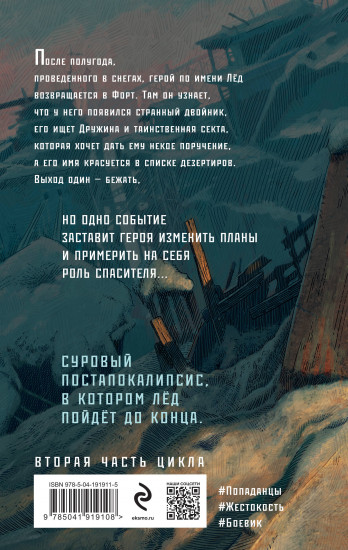 Скользкий