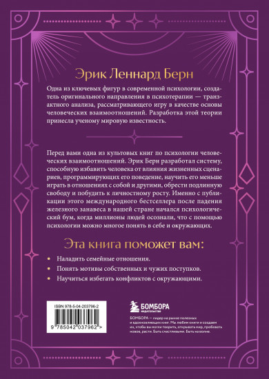Игры, в которые играют люди. Подарочное издание