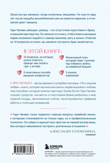 Осознанный выбор. 12 вопросов