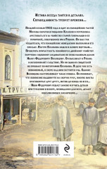 Гений столичного сыска - Фото 1