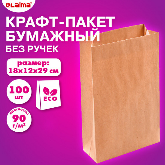Набор крафт-пакетов бумажных
