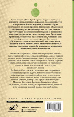 Видения Жерара. Доктор Сакс. Мэгги Кэссиди - Фото 1