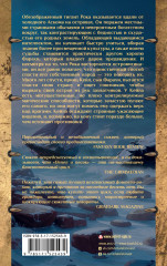 Короли пепла - Фото 1