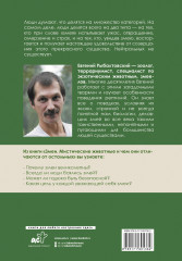 Змеи. Мистические животные и чем они отличаются от остальных - Фото 1