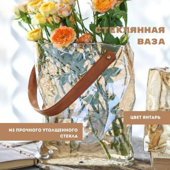 Ваза «Handbag»