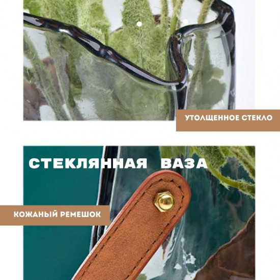Ваза «Handbag»