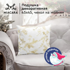 Подушка декоративная «Noble winter» - Фото 1