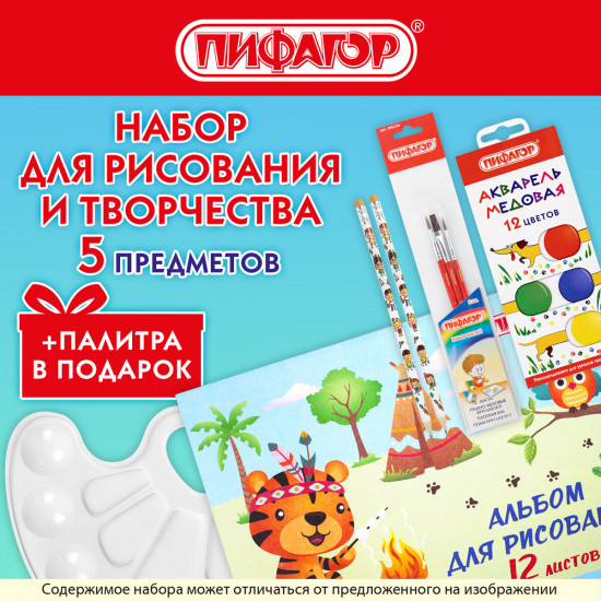 Набор для рисования и творчества