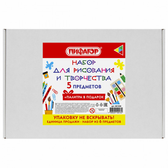 Набор для рисования и творчества