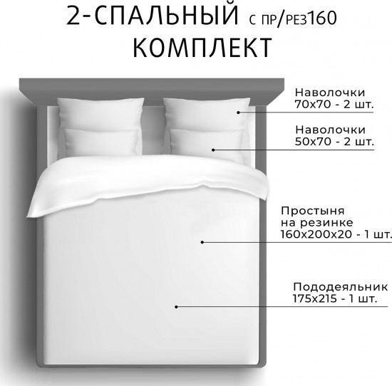Комплект постельного белья «Каприз»