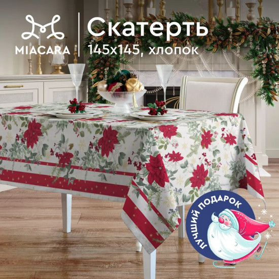 Скатерть «Festa della Vita»