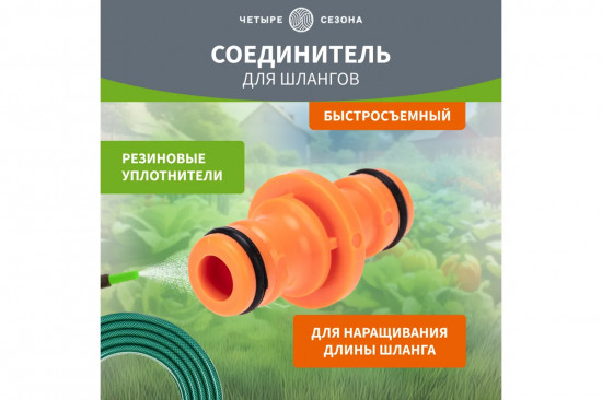 Двойник для быстросъемного соединения