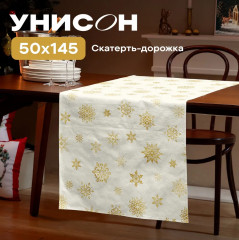 Скатерть-дорожка «White snowflakes» - Фото 3