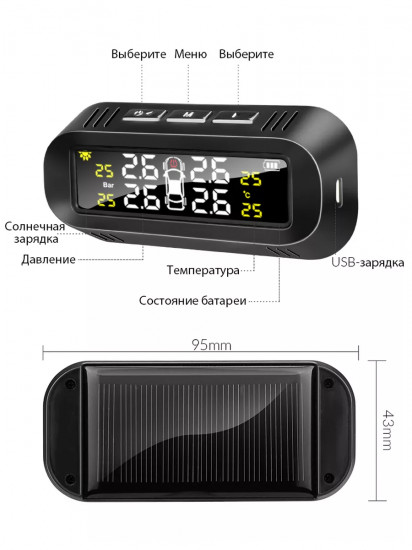 Система контроля давления шин TPMS