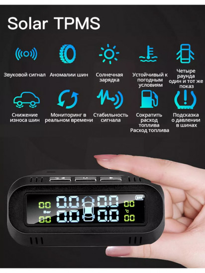 Система контроля давления шин TPMS