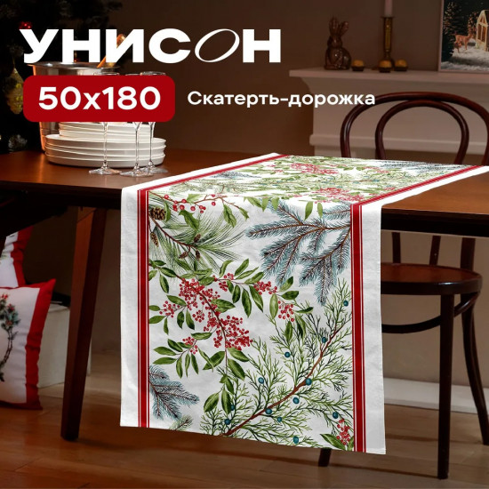 Скатерть-дорожка «Сhristmas holly»
