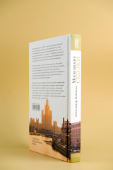 Московские сказки - Фото 7