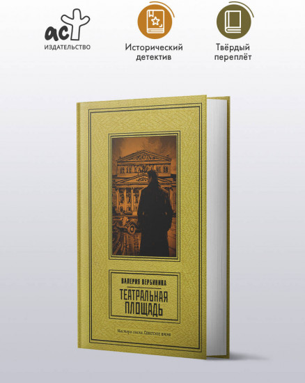 Театральная площадь