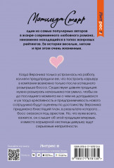 Не шутите с боссом - Фото 1