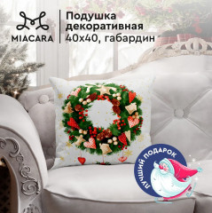 Подушка декоративная «Рождество» - Фото 1