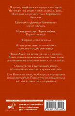 Бессердечный принц - Фото 1