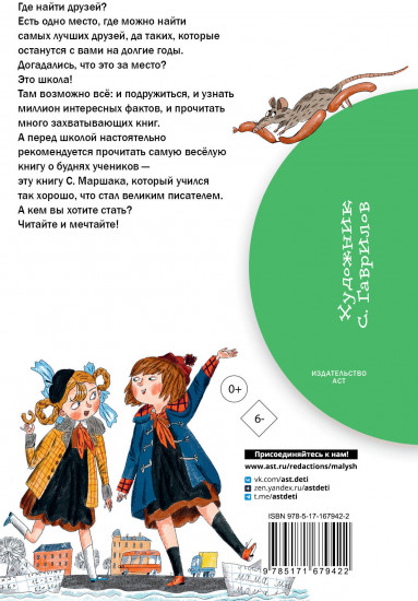 Друзья-товарищи. Стихи