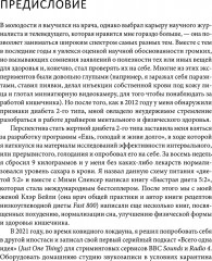 Всего одна идея: Как простые изменения могут преобразить вашу жизнь - Фото 1