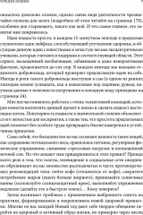 Всего одна идея: Как простые изменения могут преобразить вашу жизнь - Фото 2