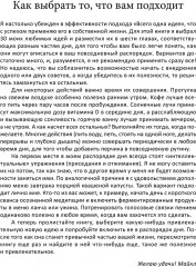 Всего одна идея: Как простые изменения могут преобразить вашу жизнь - Фото 7