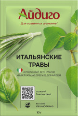 Приправа «Итальянские травы» - Фото 2