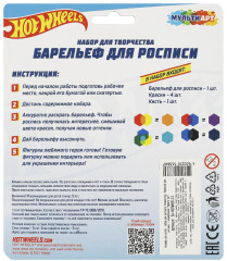 Барельеф для росписи «Hot Wheels» - Фото 4