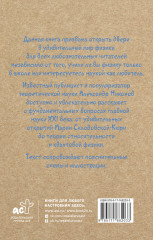 Физика на пальцах. Для детей и родителей, которые хотят объяснять детям - Фото 2