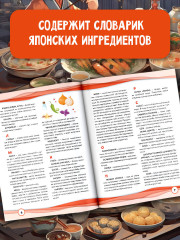 Кулинария из аниме и манги - Фото 4