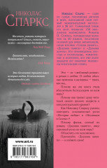 Дневник памяти - Фото 1