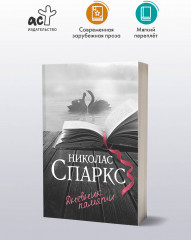 Дневник памяти - Фото 2