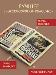 Человек для себя - Фото 2